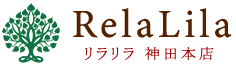 東京都千代田区神田のタイ古式マッサージ RelaLila リラリラ神田本店